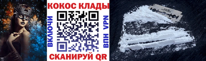 Cocaine Эквадор  Николаевск-на-Амуре 