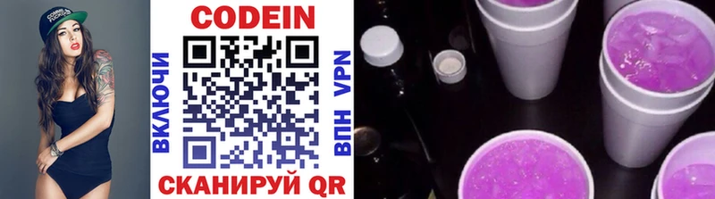 Кодеиновый сироп Lean Purple Drank  хочу   Николаевск-на-Амуре 
