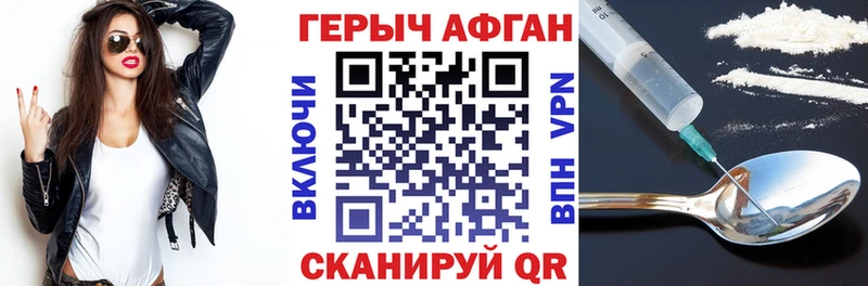 ГЕРОИН белый Николаевск-на-Амуре