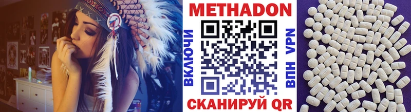 mega как войти  купить наркоту  Николаевск-на-Амуре  МЕТАДОН methadone 